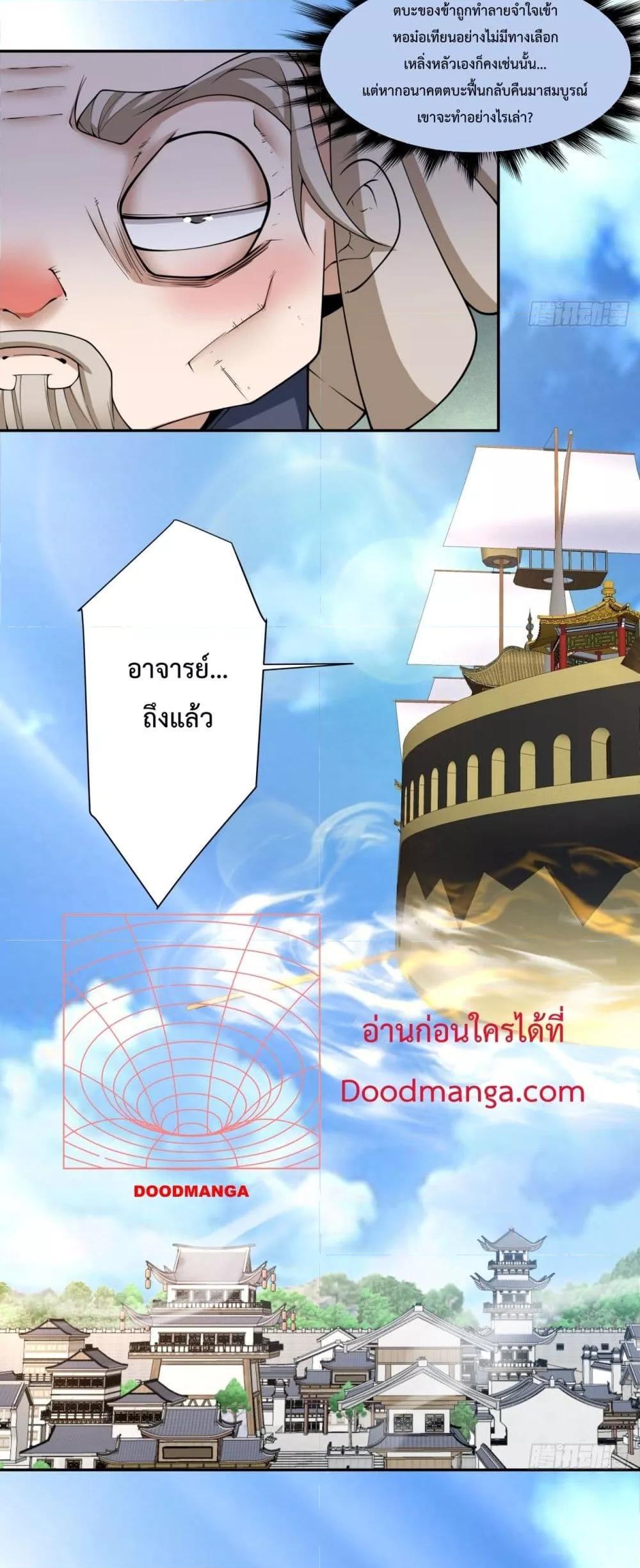 Manga-lc-com อ่านมังงะ อ่านการ์ตูน ออนไลน์ ฟรี My Disciples Are All Big Villains ตอนที่ 1 2 3 4 5 6 7 8 9 10 11 12 13 14 ฟรี ไม่มีโฆษณา Manga-lc - อ่าน มังงะ อ่าน การ์ตูน ออนไลน์ อ่านมังงะ ฟรี