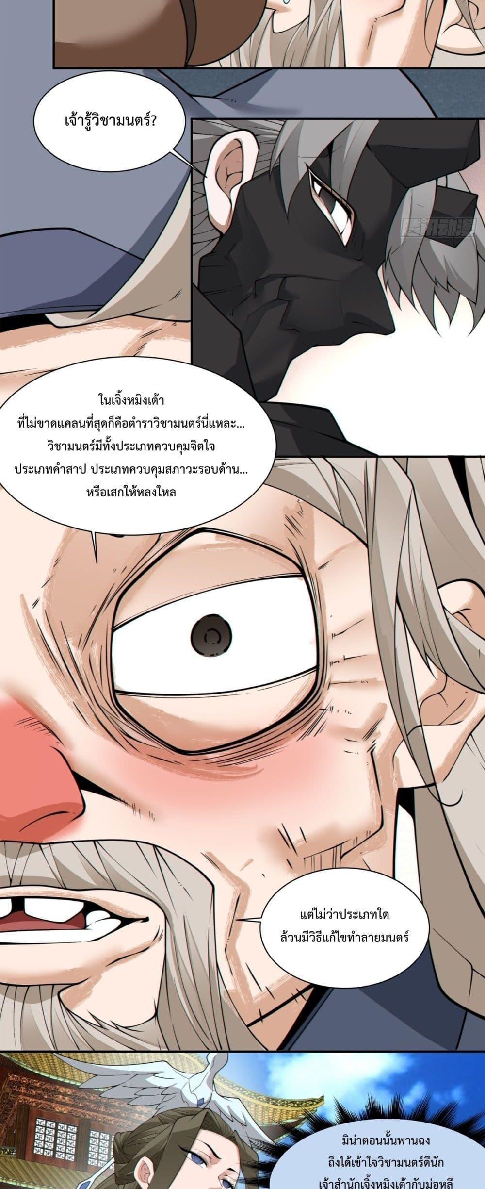 Manga-lc-com อ่านมังงะ อ่านการ์ตูน ออนไลน์ ฟรี My Disciples Are All Big Villains ตอนที่ 1 2 3 4 5 6 7 8 9 10 11 12 13 14 ฟรี ไม่มีโฆษณา Manga-lc - อ่าน มังงะ อ่าน การ์ตูน ออนไลน์ อ่านมังงะ ฟรี