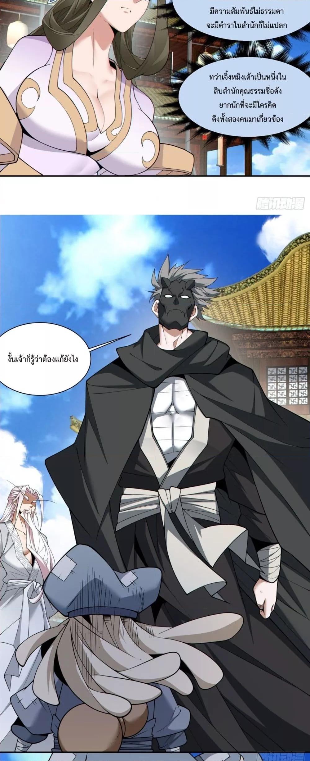 Manga-lc-com อ่านมังงะ อ่านการ์ตูน ออนไลน์ ฟรี My Disciples Are All Big Villains ตอนที่ 1 2 3 4 5 6 7 8 9 10 11 12 13 14 ฟรี ไม่มีโฆษณา Manga-lc - อ่าน มังงะ อ่าน การ์ตูน ออนไลน์ อ่านมังงะ ฟรี