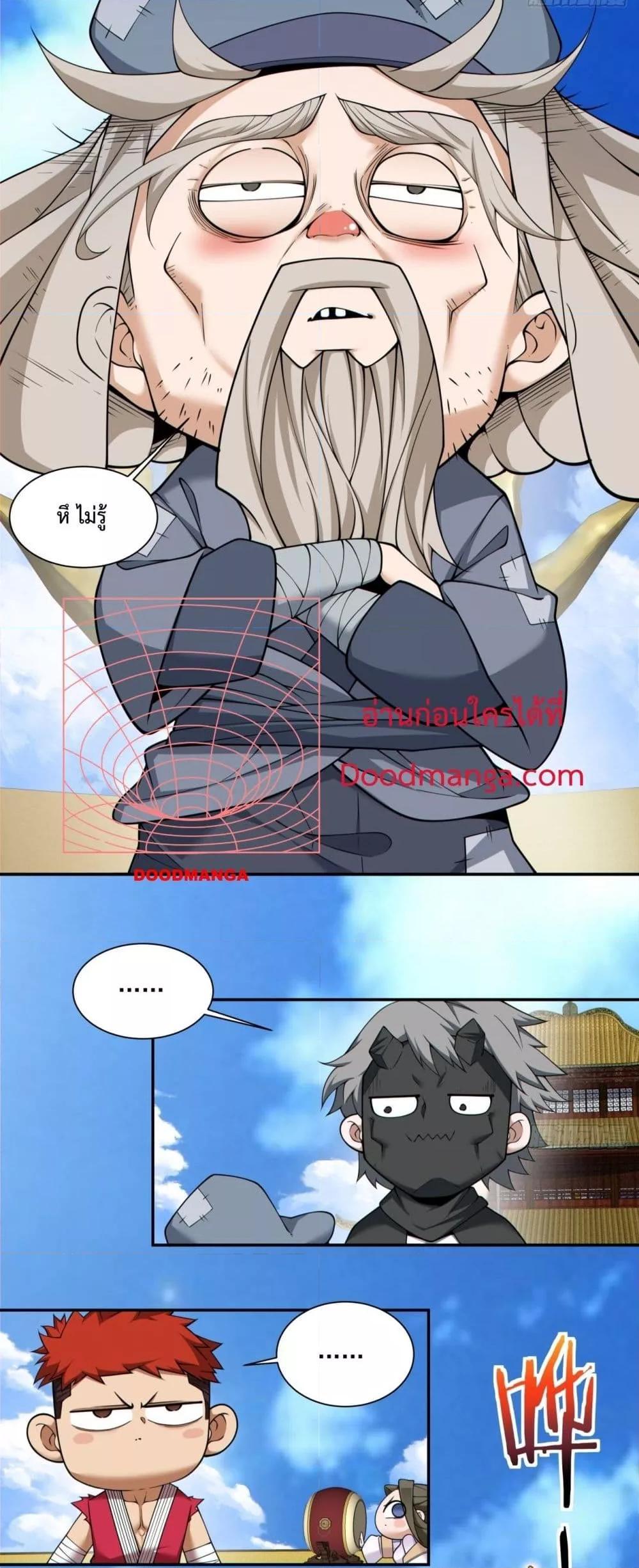 Manga-lc-com อ่านมังงะ อ่านการ์ตูน ออนไลน์ ฟรี My Disciples Are All Big Villains ตอนที่ 1 2 3 4 5 6 7 8 9 10 11 12 13 14 ฟรี ไม่มีโฆษณา Manga-lc - อ่าน มังงะ อ่าน การ์ตูน ออนไลน์ อ่านมังงะ ฟรี