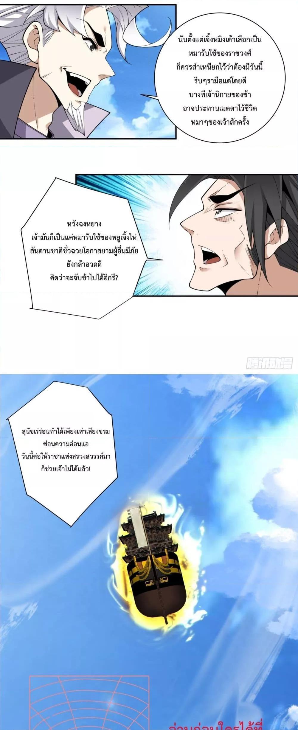 Manga-lc-com อ่านมังงะ อ่านการ์ตูน ออนไลน์ ฟรี My Disciples Are All Big Villains ตอนที่ 1 2 3 4 5 6 7 8 9 10 11 12 13 14 ฟรี ไม่มีโฆษณา Manga-lc - อ่าน มังงะ อ่าน การ์ตูน ออนไลน์ อ่านมังงะ ฟรี