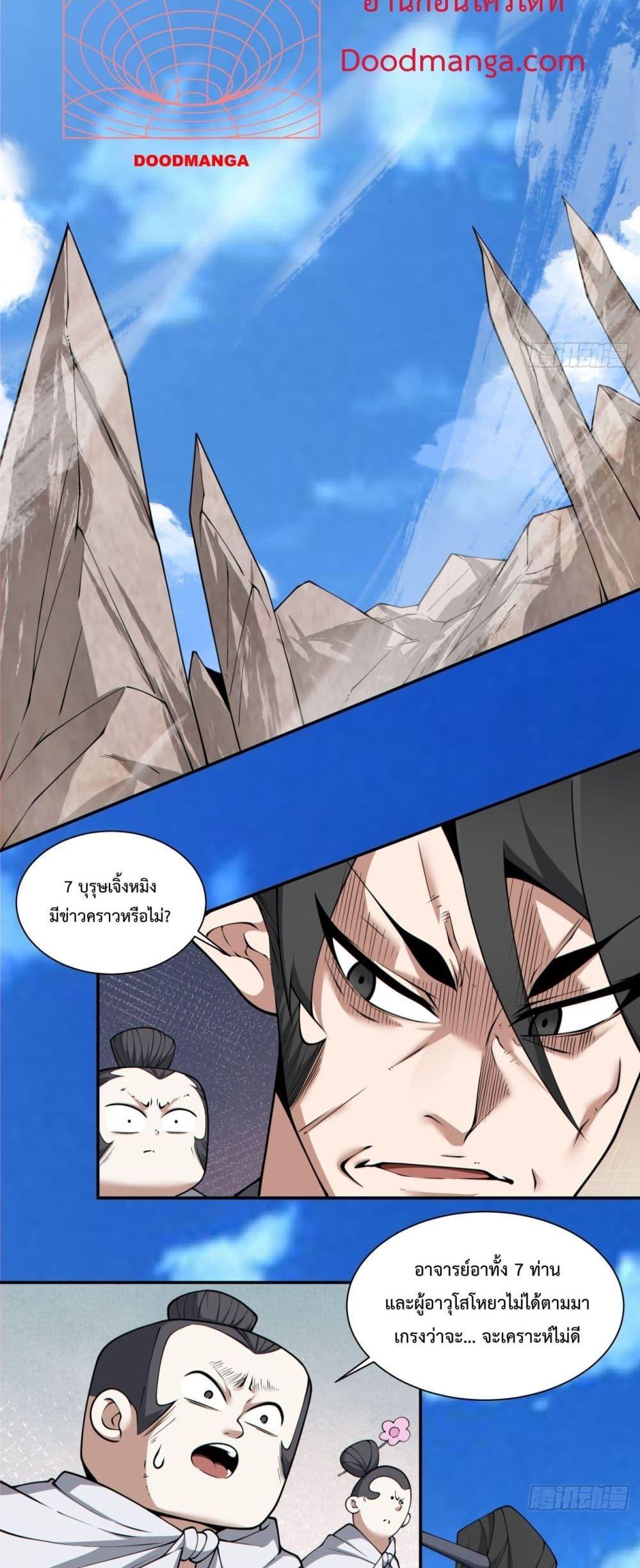 Manga-lc-com อ่านมังงะ อ่านการ์ตูน ออนไลน์ ฟรี My Disciples Are All Big Villains ตอนที่ 1 2 3 4 5 6 7 8 9 10 11 12 13 14 ฟรี ไม่มีโฆษณา Manga-lc - อ่าน มังงะ อ่าน การ์ตูน ออนไลน์ อ่านมังงะ ฟรี