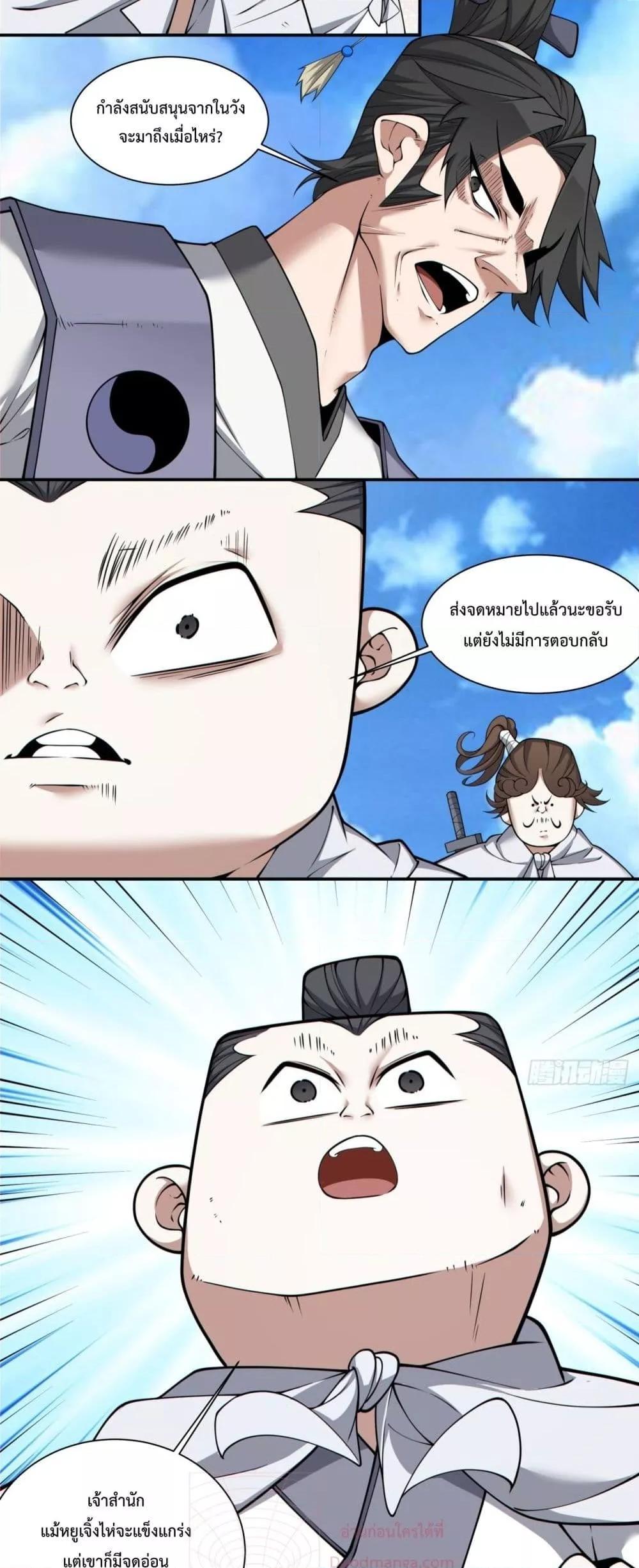 Manga-lc-com อ่านมังงะ อ่านการ์ตูน ออนไลน์ ฟรี My Disciples Are All Big Villains ตอนที่ 1 2 3 4 5 6 7 8 9 10 11 12 13 14 ฟรี ไม่มีโฆษณา Manga-lc - อ่าน มังงะ อ่าน การ์ตูน ออนไลน์ อ่านมังงะ ฟรี