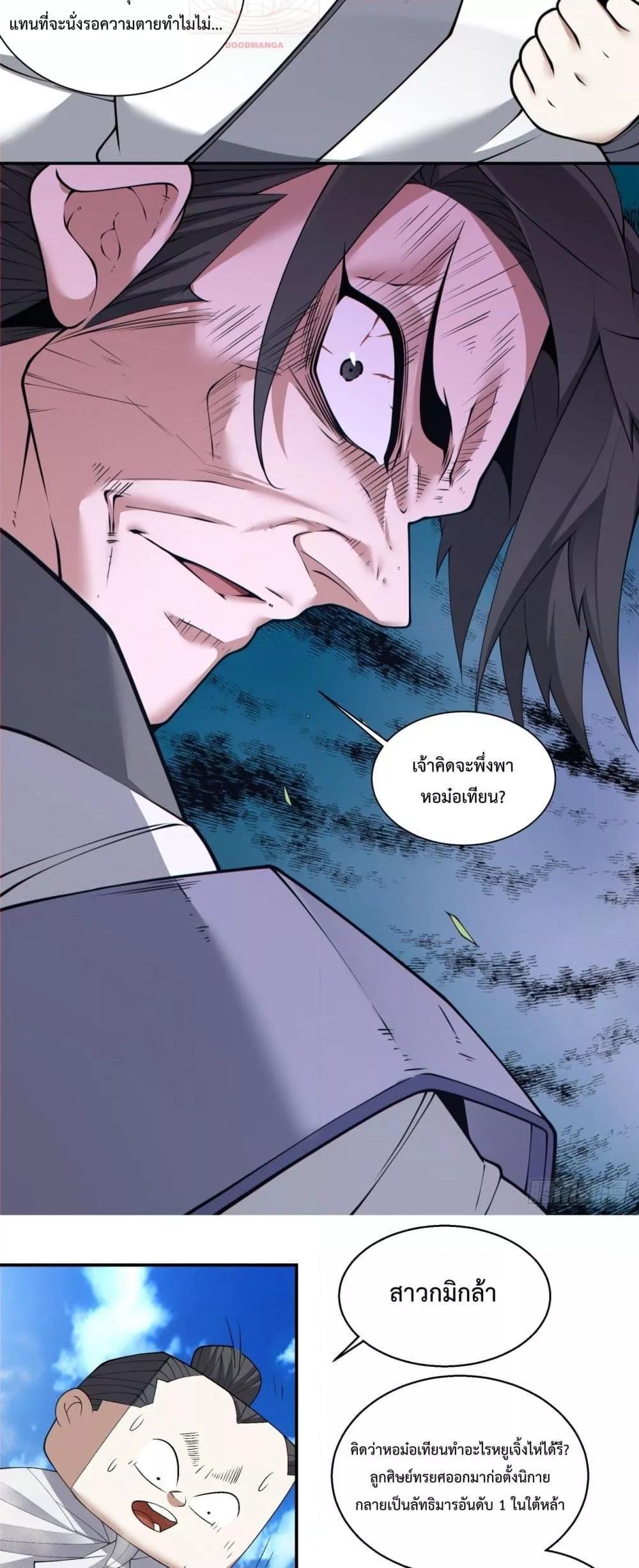 Manga-lc-com อ่านมังงะ อ่านการ์ตูน ออนไลน์ ฟรี My Disciples Are All Big Villains ตอนที่ 1 2 3 4 5 6 7 8 9 10 11 12 13 14 ฟรี ไม่มีโฆษณา Manga-lc - อ่าน มังงะ อ่าน การ์ตูน ออนไลน์ อ่านมังงะ ฟรี