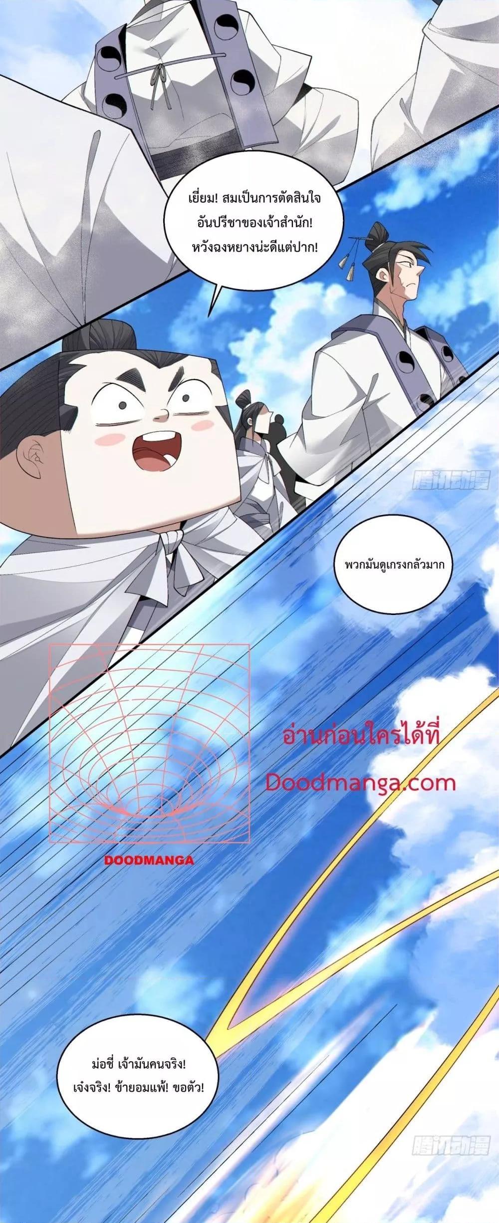 Manga-lc-com อ่านมังงะ อ่านการ์ตูน ออนไลน์ ฟรี My Disciples Are All Big Villains ตอนที่ 1 2 3 4 5 6 7 8 9 10 11 12 13 14 ฟรี ไม่มีโฆษณา Manga-lc - อ่าน มังงะ อ่าน การ์ตูน ออนไลน์ อ่านมังงะ ฟรี