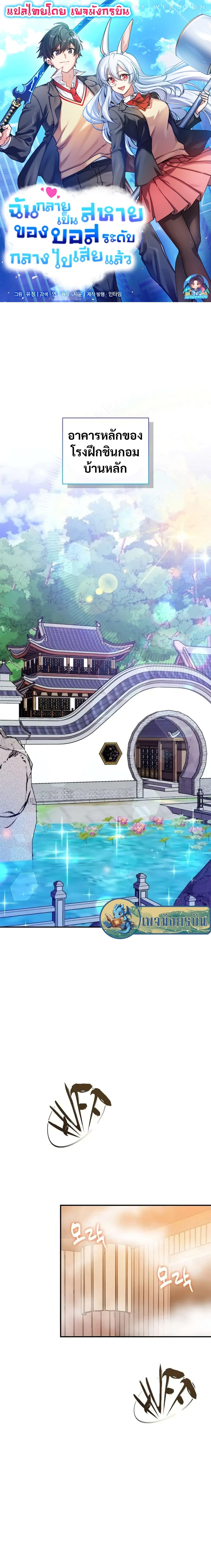 Manga-lc-com อ่านมังงะ อ่านการ์ตูน ออนไลน์ ฟรี I Became the Childhood Friend of the Middle Boss ตอนที่ 1 2 3 4 5 6 7 8 9 10 11 12 13 14 ฟรี ไม่มีโฆษณา Manga-lc - อ่าน มังงะ อ่าน การ์ตูน ออนไลน์ อ่านมังงะ ฟรี