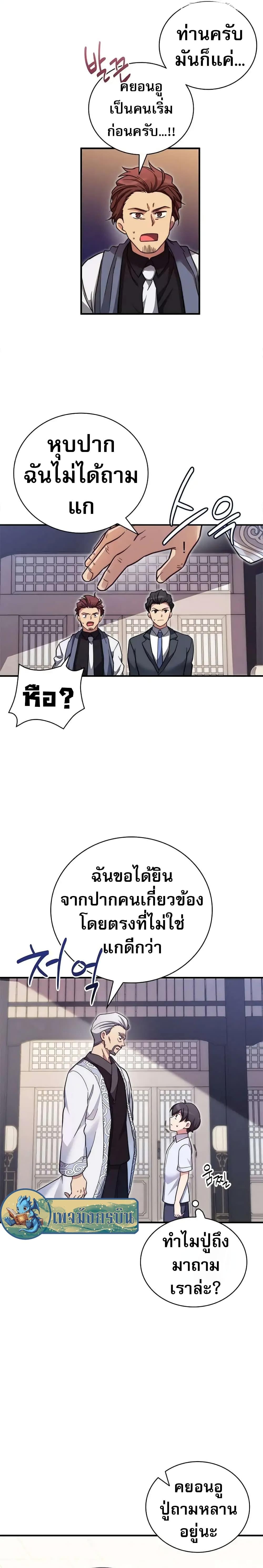 Manga-lc-com อ่านมังงะ อ่านการ์ตูน ออนไลน์ ฟรี I Became the Childhood Friend of the Middle Boss ตอนที่ 1 2 3 4 5 6 7 8 9 10 11 12 13 14 ฟรี ไม่มีโฆษณา Manga-lc - อ่าน มังงะ อ่าน การ์ตูน ออนไลน์ อ่านมังงะ ฟรี