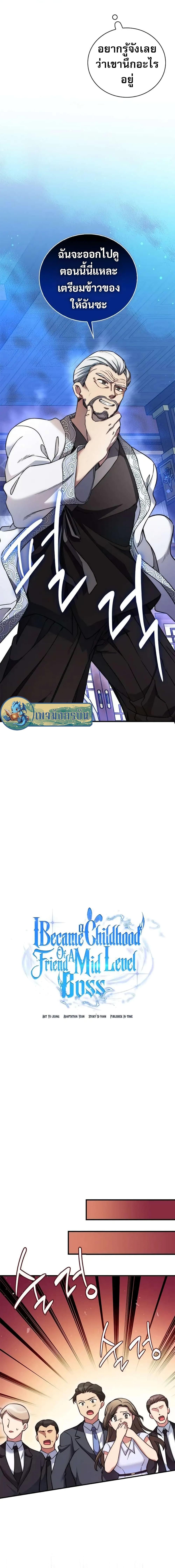 Manga-lc-com อ่านมังงะ อ่านการ์ตูน ออนไลน์ ฟรี I Became the Childhood Friend of the Middle Boss ตอนที่ 1 2 3 4 5 6 7 8 9 10 11 12 13 14 ฟรี ไม่มีโฆษณา Manga-lc - อ่าน มังงะ อ่าน การ์ตูน ออนไลน์ อ่านมังงะ ฟรี