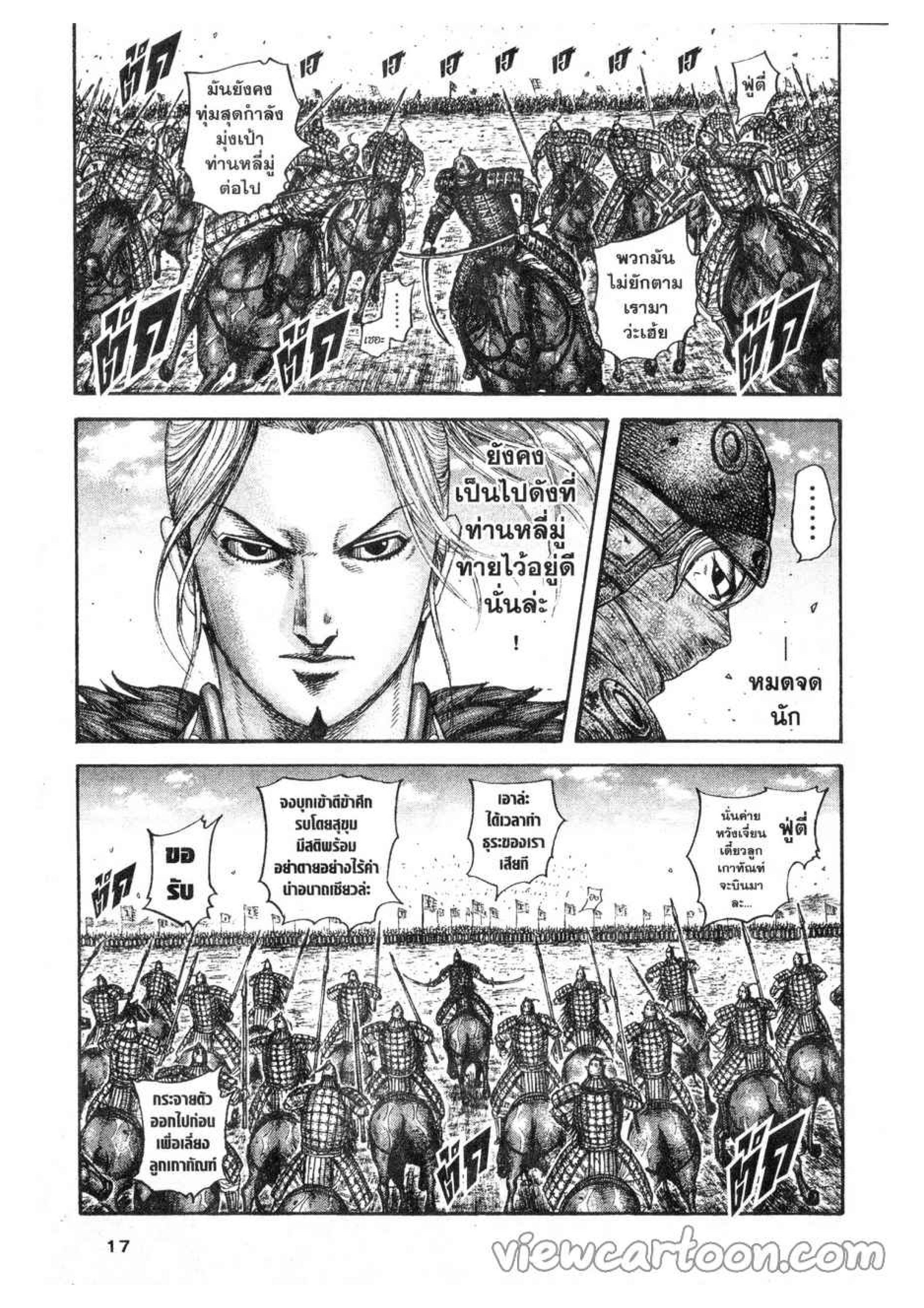 Manga-lc-com อ่านมังงะ อ่านการ์ตูน ออนไลน์ ฟรี Kingdom ตอนที่ 1 2 3 4 5 6 7 8 9 10 11 12 13 14 ฟรี ไม่มีโฆษณา Manga-lc - อ่าน มังงะ อ่าน การ์ตูน ออนไลน์ อ่านมังงะ ฟรี