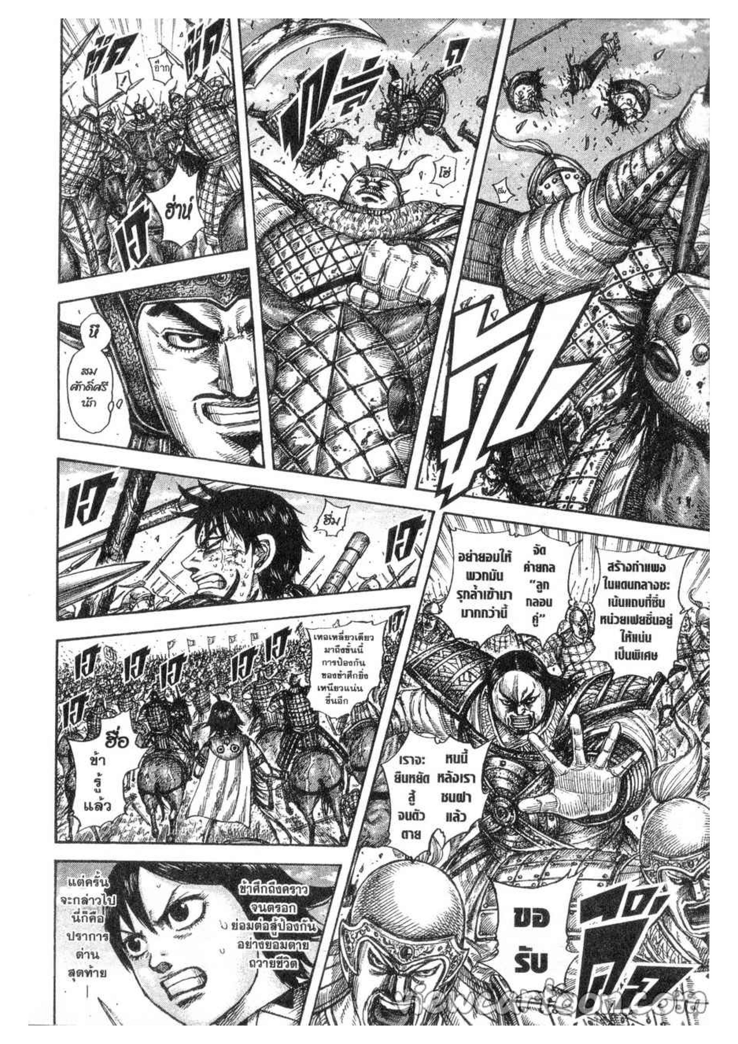 Manga-lc-com อ่านมังงะ อ่านการ์ตูน ออนไลน์ ฟรี Kingdom ตอนที่ 1 2 3 4 5 6 7 8 9 10 11 12 13 14 ฟรี ไม่มีโฆษณา Manga-lc - อ่าน มังงะ อ่าน การ์ตูน ออนไลน์ อ่านมังงะ ฟรี