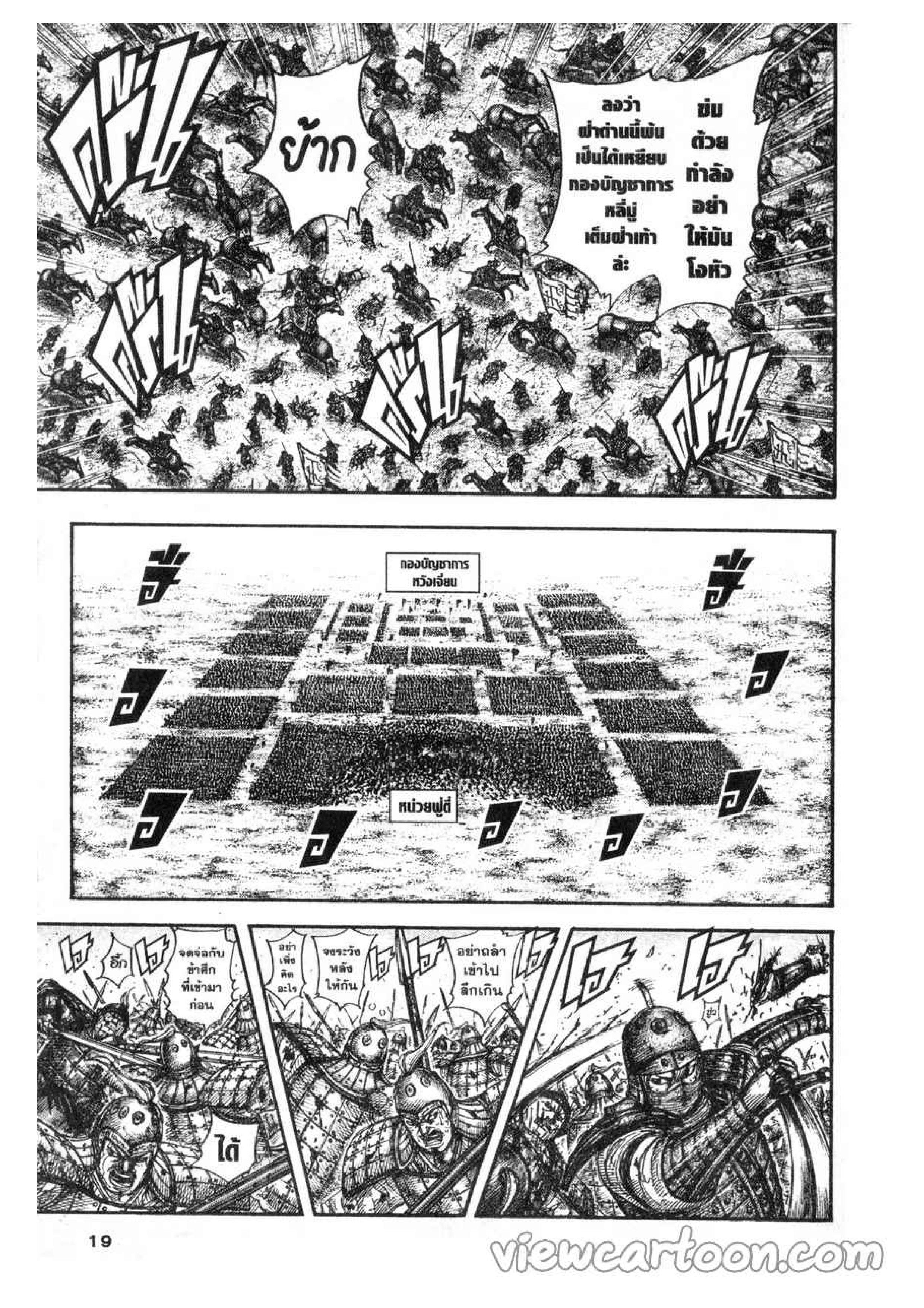 Manga-lc-com อ่านมังงะ อ่านการ์ตูน ออนไลน์ ฟรี Kingdom ตอนที่ 1 2 3 4 5 6 7 8 9 10 11 12 13 14 ฟรี ไม่มีโฆษณา Manga-lc - อ่าน มังงะ อ่าน การ์ตูน ออนไลน์ อ่านมังงะ ฟรี