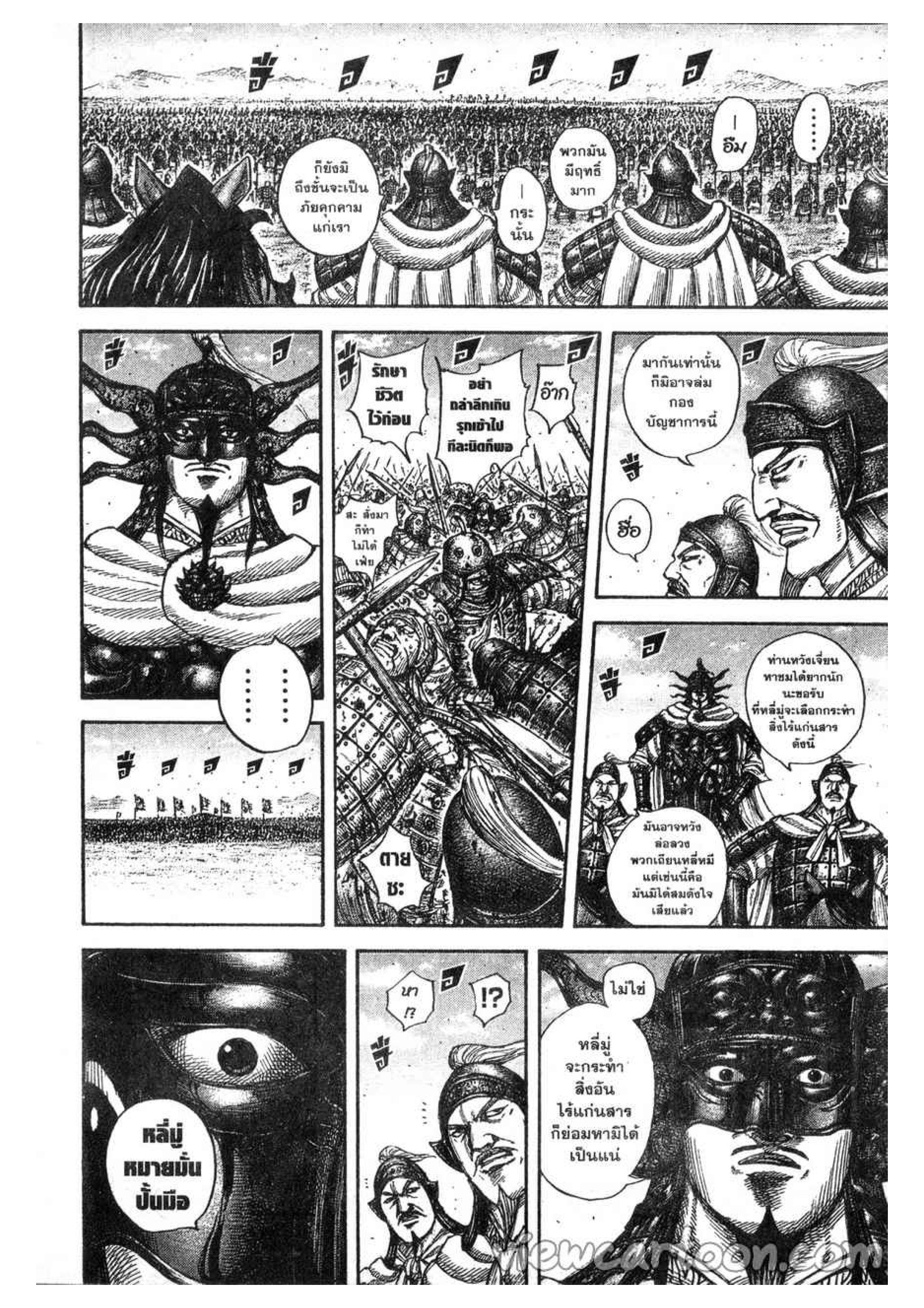 Manga-lc-com อ่านมังงะ อ่านการ์ตูน ออนไลน์ ฟรี Kingdom ตอนที่ 1 2 3 4 5 6 7 8 9 10 11 12 13 14 ฟรี ไม่มีโฆษณา Manga-lc - อ่าน มังงะ อ่าน การ์ตูน ออนไลน์ อ่านมังงะ ฟรี