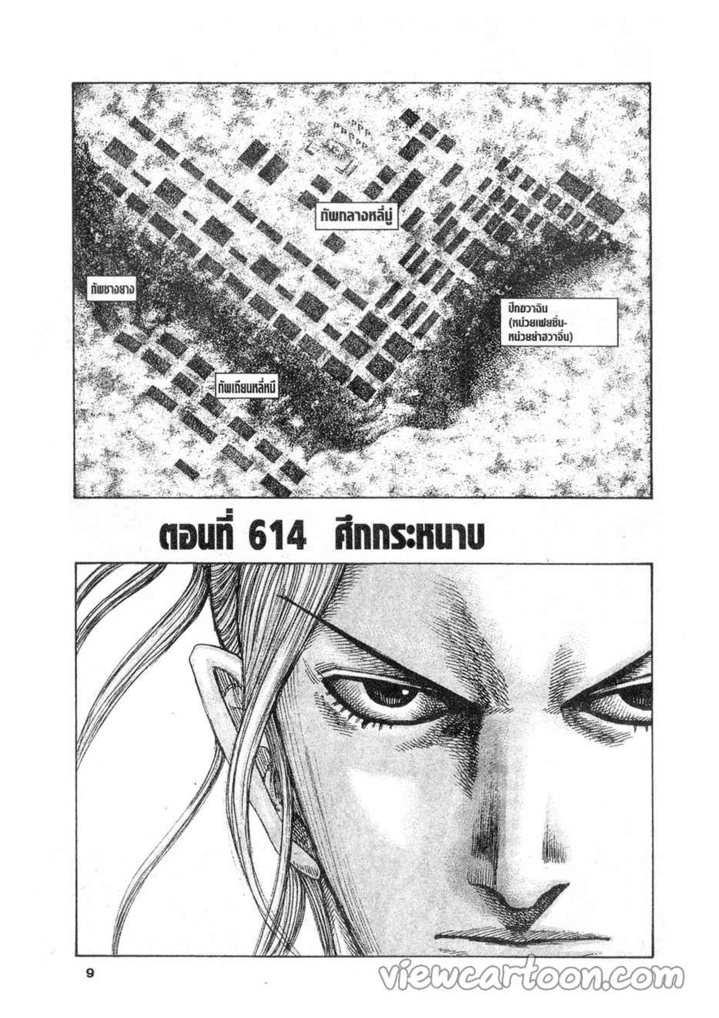 Manga-lc-com อ่านมังงะ อ่านการ์ตูน ออนไลน์ ฟรี Kingdom ตอนที่ 1 2 3 4 5 6 7 8 9 10 11 12 13 14 ฟรี ไม่มีโฆษณา Manga-lc - อ่าน มังงะ อ่าน การ์ตูน ออนไลน์ อ่านมังงะ ฟรี