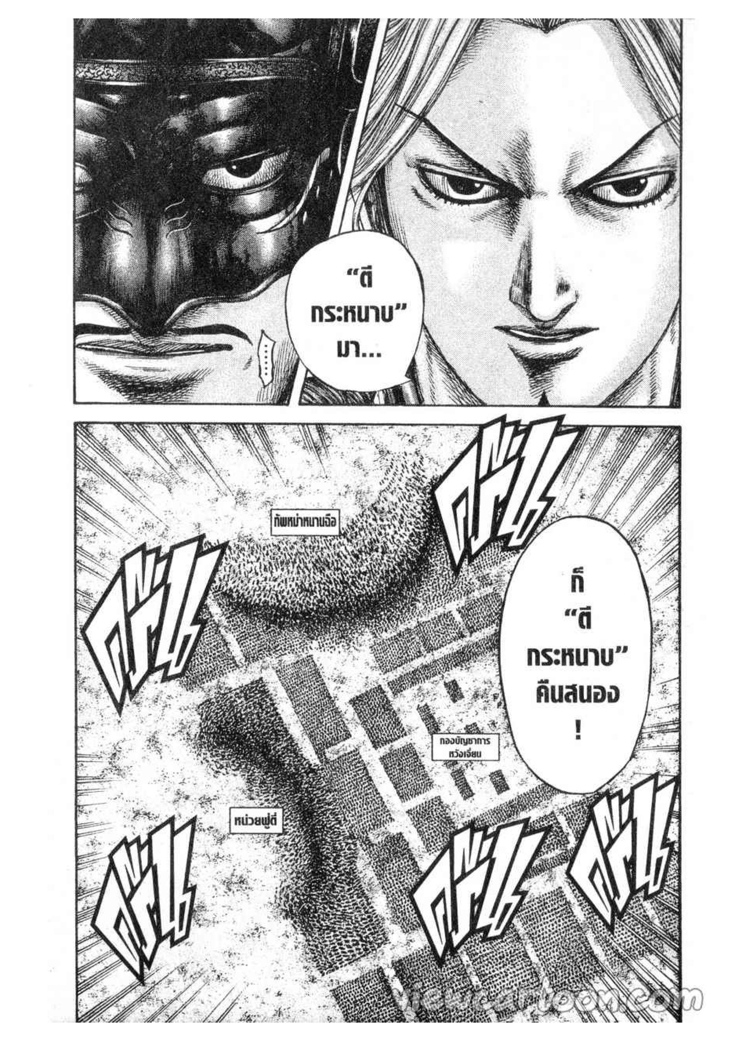 Manga-lc-com อ่านมังงะ อ่านการ์ตูน ออนไลน์ ฟรี Kingdom ตอนที่ 1 2 3 4 5 6 7 8 9 10 11 12 13 14 ฟรี ไม่มีโฆษณา Manga-lc - อ่าน มังงะ อ่าน การ์ตูน ออนไลน์ อ่านมังงะ ฟรี