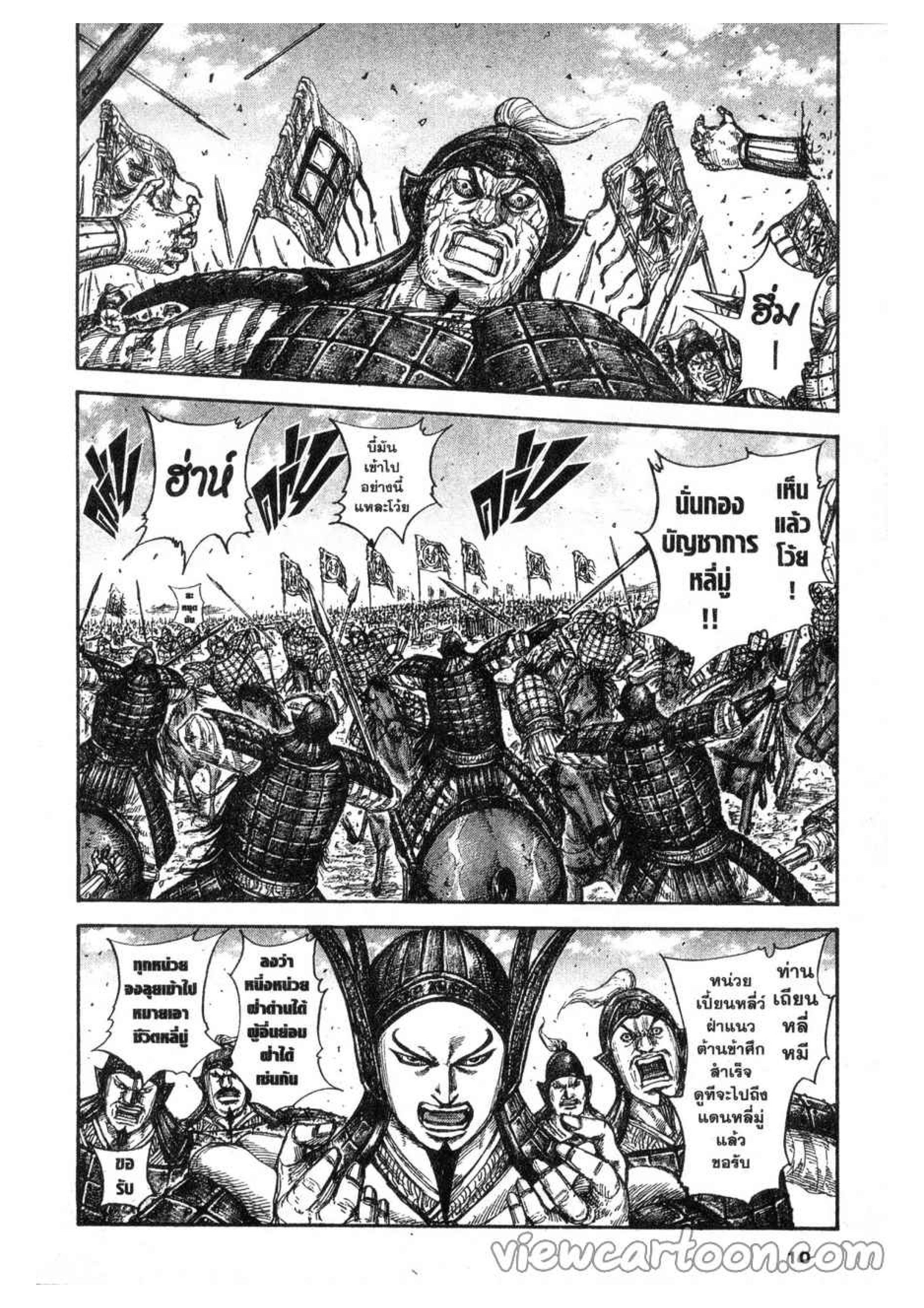 Manga-lc-com อ่านมังงะ อ่านการ์ตูน ออนไลน์ ฟรี Kingdom ตอนที่ 1 2 3 4 5 6 7 8 9 10 11 12 13 14 ฟรี ไม่มีโฆษณา Manga-lc - อ่าน มังงะ อ่าน การ์ตูน ออนไลน์ อ่านมังงะ ฟรี