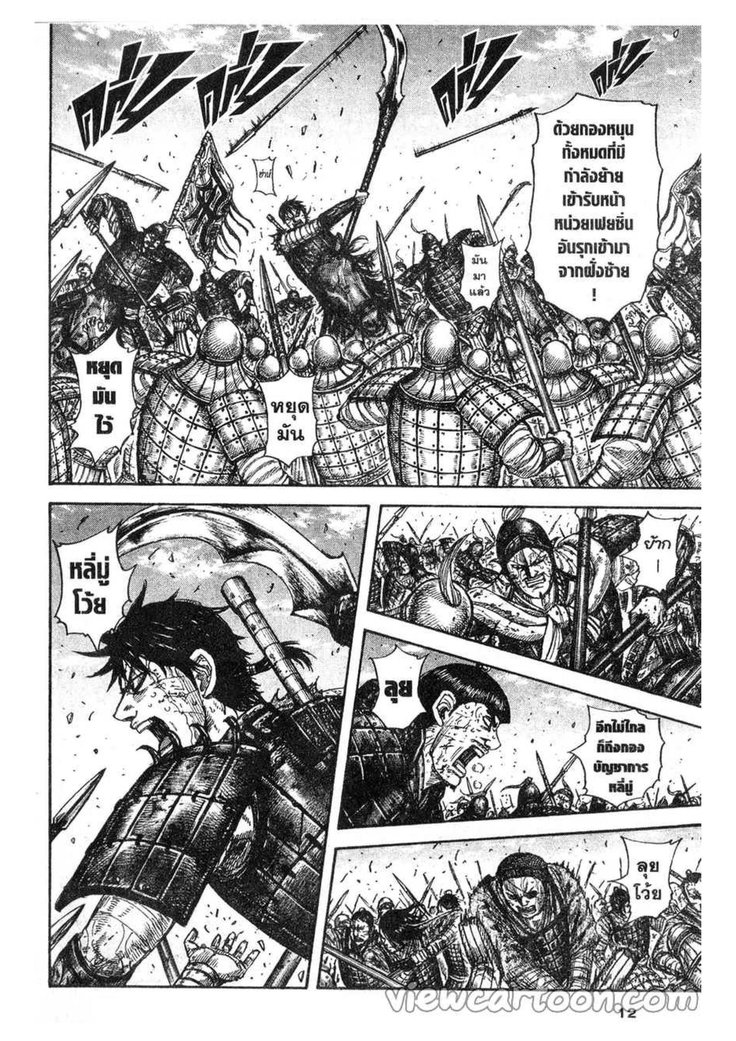 Manga-lc-com อ่านมังงะ อ่านการ์ตูน ออนไลน์ ฟรี Kingdom ตอนที่ 1 2 3 4 5 6 7 8 9 10 11 12 13 14 ฟรี ไม่มีโฆษณา Manga-lc - อ่าน มังงะ อ่าน การ์ตูน ออนไลน์ อ่านมังงะ ฟรี