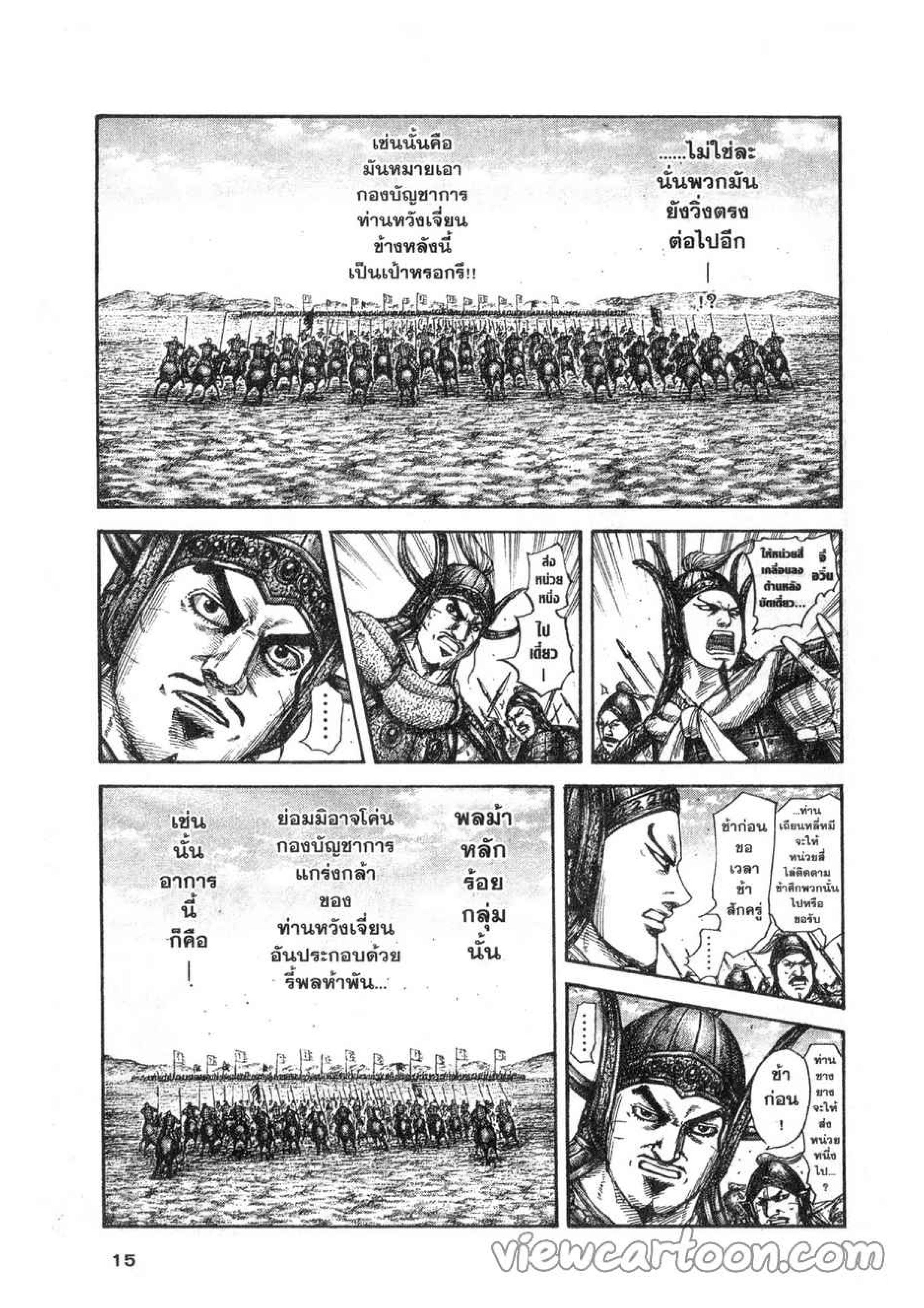Manga-lc-com อ่านมังงะ อ่านการ์ตูน ออนไลน์ ฟรี Kingdom ตอนที่ 1 2 3 4 5 6 7 8 9 10 11 12 13 14 ฟรี ไม่มีโฆษณา Manga-lc - อ่าน มังงะ อ่าน การ์ตูน ออนไลน์ อ่านมังงะ ฟรี