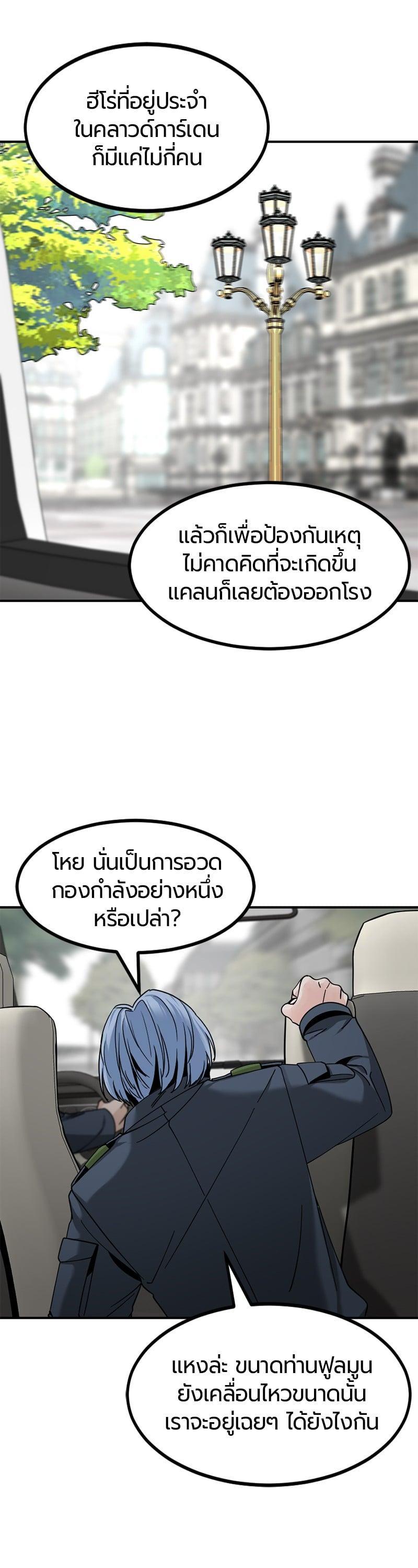 Manga-lc-com อ่านมังงะ อ่านการ์ตูน ออนไลน์ ฟรี HERO KILLER ตอนที่ 1 2 3 4 5 6 7 8 9 10 11 12 13 14 ฟรี ไม่มีโฆษณา Manga-lc - อ่าน มังงะ อ่าน การ์ตูน ออนไลน์ อ่านมังงะ ฟรี