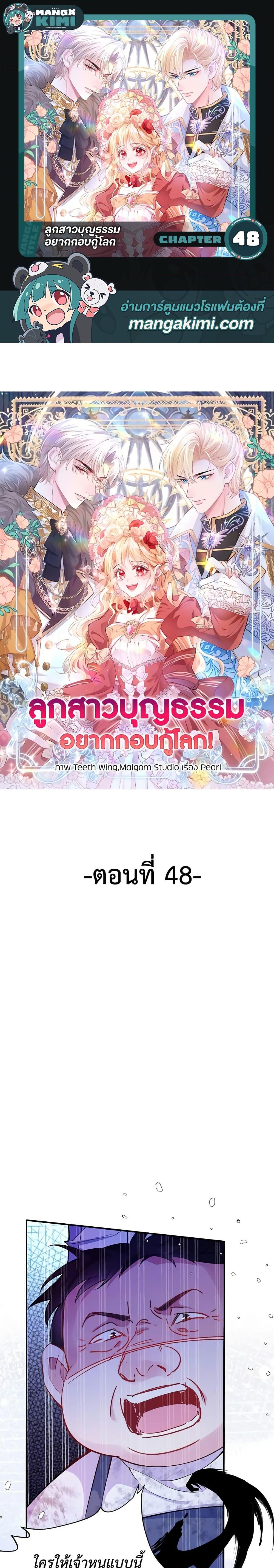 Manga-lc-com อ่านมังงะ อ่านการ์ตูน ออนไลน์ ฟรี Adopted Daughter Wants to Save the World ตอนที่ 1 2 3 4 5 6 7 8 9 10 11 12 13 14 ฟรี ไม่มีโฆษณา Manga-lc - อ่าน มังงะ อ่าน การ์ตูน ออนไลน์ อ่านมังงะ ฟรี
