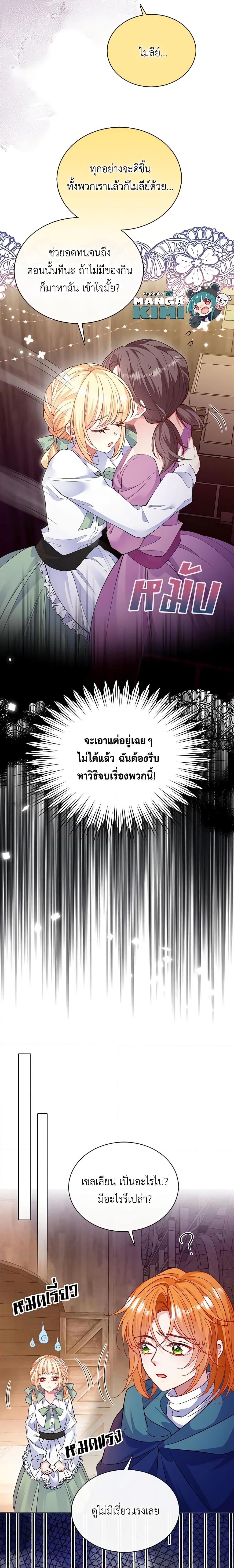 Manga-lc-com อ่านมังงะ อ่านการ์ตูน ออนไลน์ ฟรี Adopted Daughter Wants to Save the World ตอนที่ 1 2 3 4 5 6 7 8 9 10 11 12 13 14 ฟรี ไม่มีโฆษณา Manga-lc - อ่าน มังงะ อ่าน การ์ตูน ออนไลน์ อ่านมังงะ ฟรี