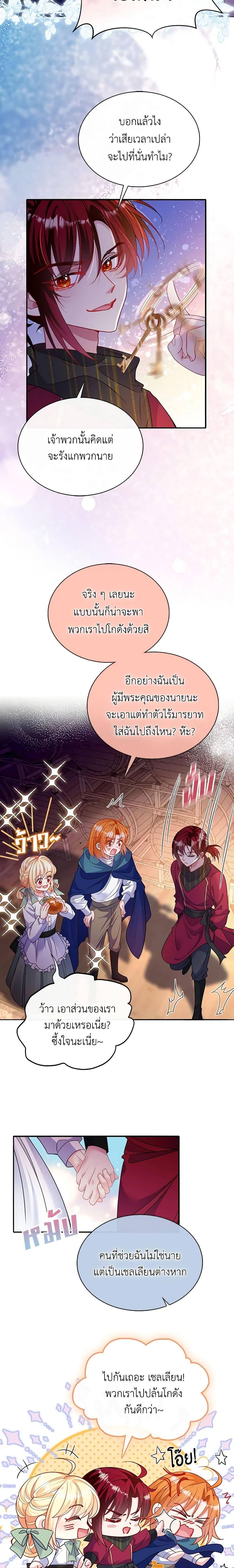 Manga-lc-com อ่านมังงะ อ่านการ์ตูน ออนไลน์ ฟรี Adopted Daughter Wants to Save the World ตอนที่ 1 2 3 4 5 6 7 8 9 10 11 12 13 14 ฟรี ไม่มีโฆษณา Manga-lc - อ่าน มังงะ อ่าน การ์ตูน ออนไลน์ อ่านมังงะ ฟรี