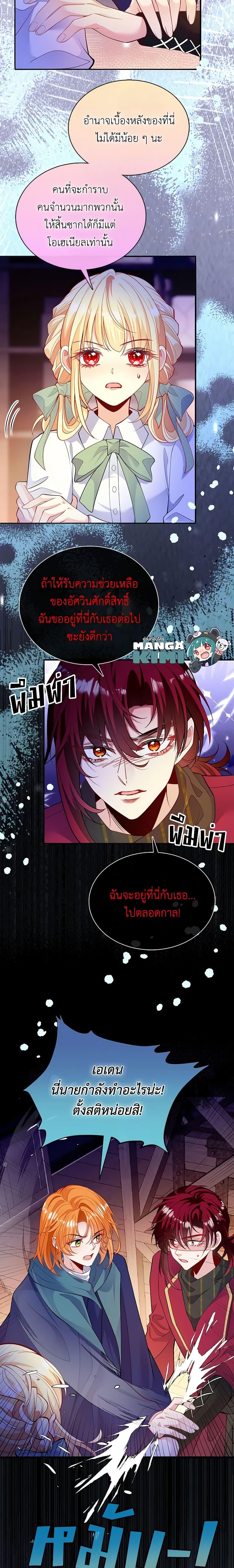 Manga-lc-com อ่านมังงะ อ่านการ์ตูน ออนไลน์ ฟรี Adopted Daughter Wants to Save the World ตอนที่ 1 2 3 4 5 6 7 8 9 10 11 12 13 14 ฟรี ไม่มีโฆษณา Manga-lc - อ่าน มังงะ อ่าน การ์ตูน ออนไลน์ อ่านมังงะ ฟรี