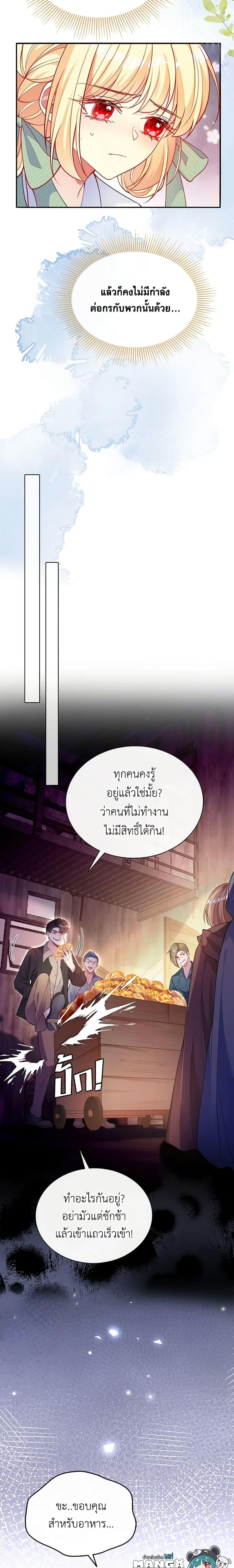 Manga-lc-com อ่านมังงะ อ่านการ์ตูน ออนไลน์ ฟรี Adopted Daughter Wants to Save the World ตอนที่ 1 2 3 4 5 6 7 8 9 10 11 12 13 14 ฟรี ไม่มีโฆษณา Manga-lc - อ่าน มังงะ อ่าน การ์ตูน ออนไลน์ อ่านมังงะ ฟรี