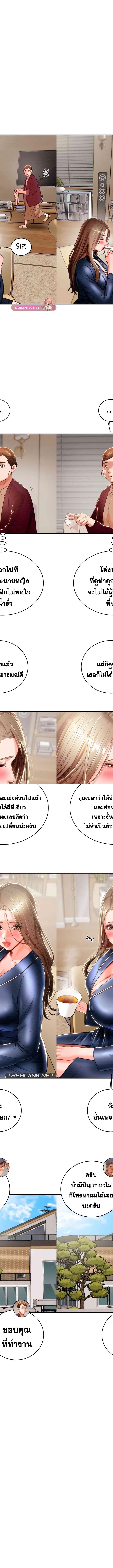 The Man Who Devours ตอนที่ 12 8