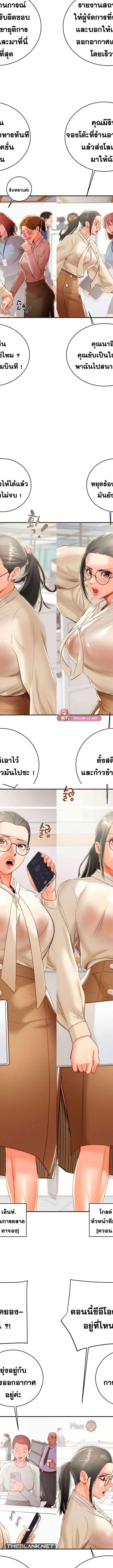 The Man Who Devours ตอนที่ 12 10