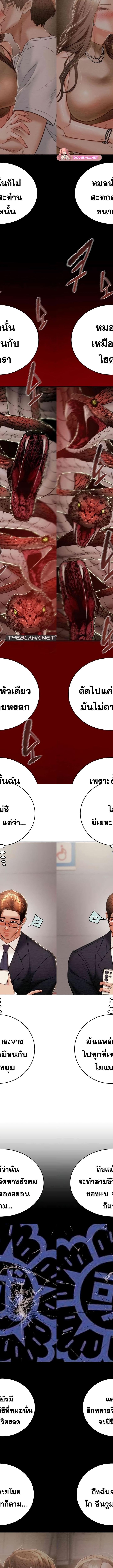 The Man Who Devours ตอนที่ 12 13