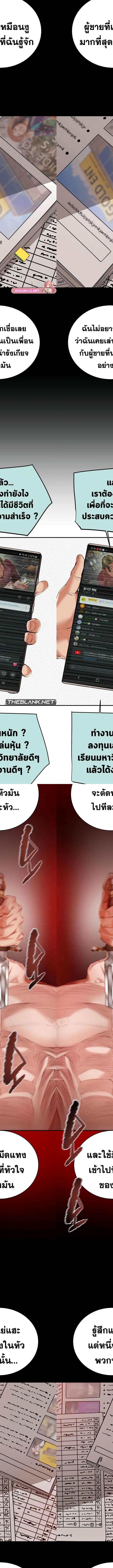 The Man Who Devours ตอนที่ 12 14