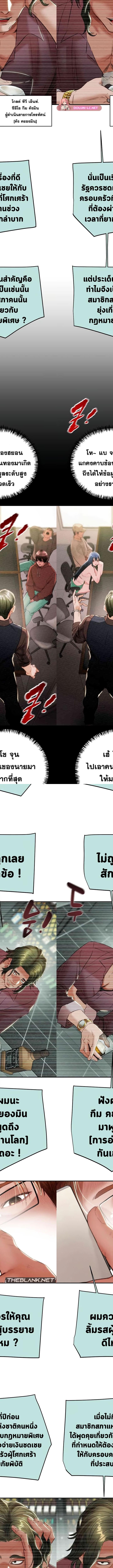 The Man Who Devours ตอนที่ 12 15