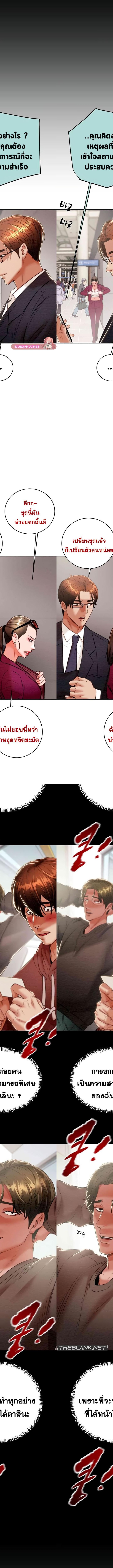 The Man Who Devours ตอนที่ 12 16