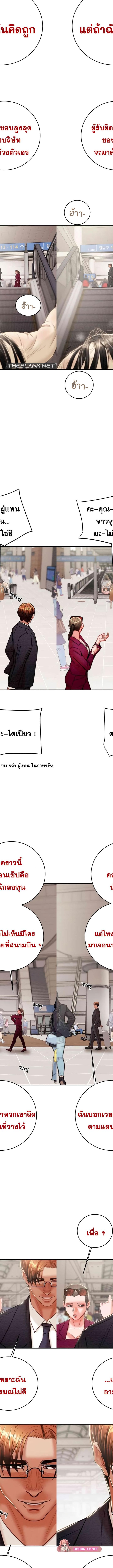 The Man Who Devours ตอนที่ 12 17
