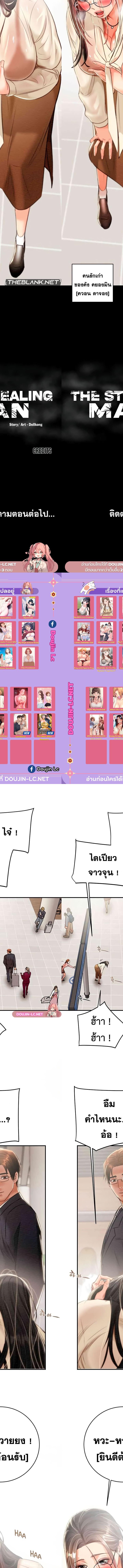 The Man Who Devours ตอนที่ 12 18