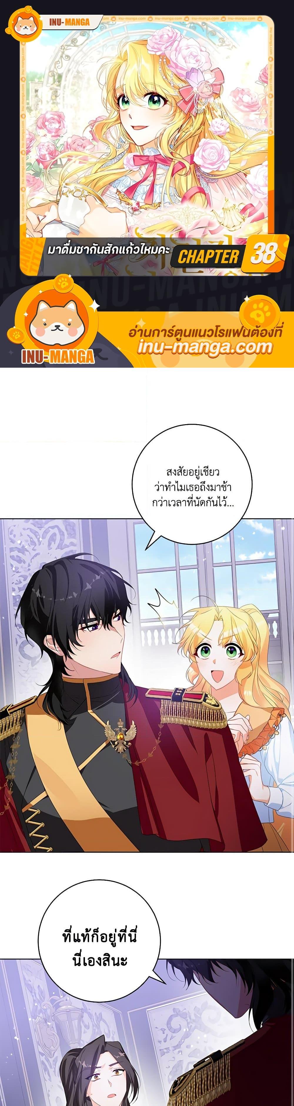 Manga-lc-com อ่านมังงะ อ่านการ์ตูน ออนไลน์ ฟรี Would You Like a Cup of Tea ตอนที่ 1 2 3 4 5 6 7 8 9 10 11 12 13 14 ฟรี ไม่มีโฆษณา Manga-lc - อ่าน มังงะ อ่าน การ์ตูน ออนไลน์ อ่านมังงะ ฟรี