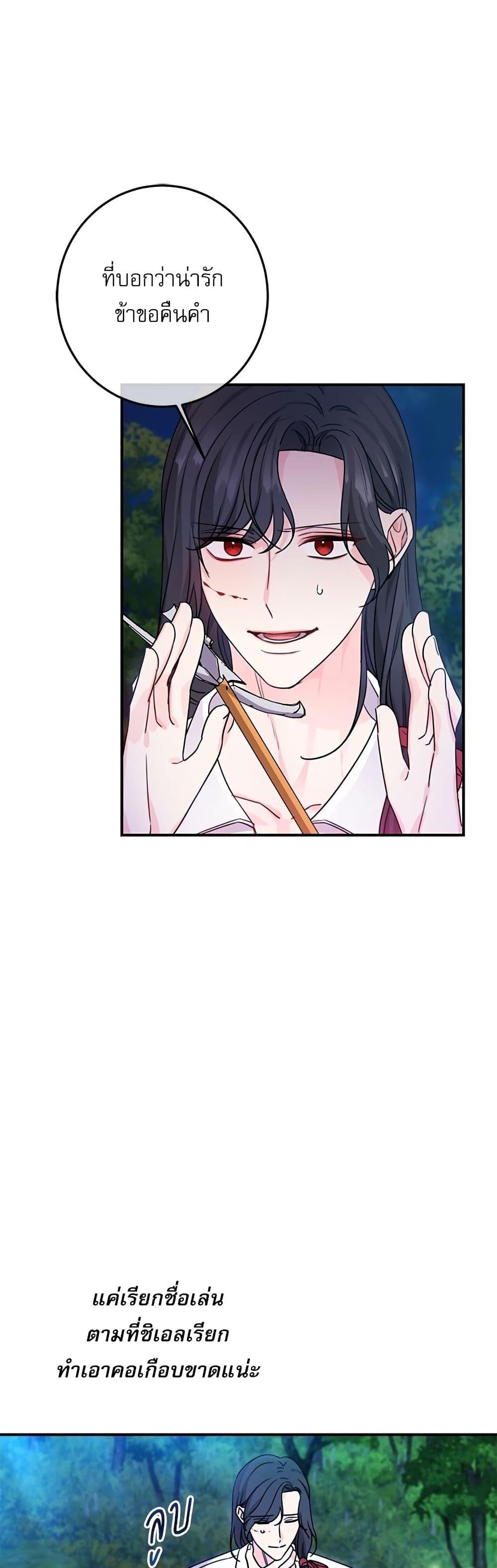 Manga-lc-com อ่านมังงะ อ่านการ์ตูน ออนไลน์ ฟรี Saving the Villain Who was Abandoned by the Female Lead ตอนที่ 1 2 3 4 5 6 7 8 9 10 11 12 13 14 ฟรี ไม่มีโฆษณา Manga-lc - อ่าน มังงะ อ่าน การ์ตูน ออนไลน์ อ่านมังงะ ฟรี