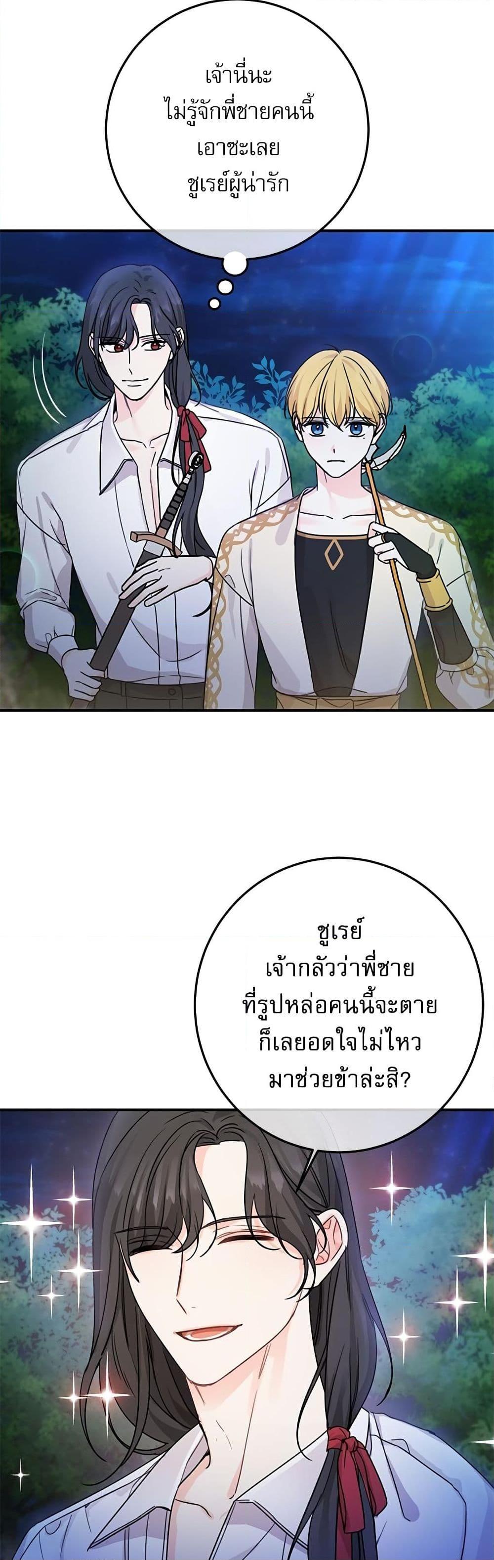 Manga-lc-com อ่านมังงะ อ่านการ์ตูน ออนไลน์ ฟรี Saving the Villain Who was Abandoned by the Female Lead ตอนที่ 1 2 3 4 5 6 7 8 9 10 11 12 13 14 ฟรี ไม่มีโฆษณา Manga-lc - อ่าน มังงะ อ่าน การ์ตูน ออนไลน์ อ่านมังงะ ฟรี