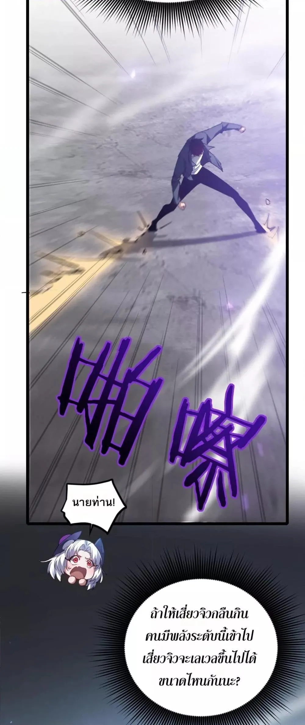 Overlord of Insects อาช_พระด_บเทพ เจ_าแห_งแมลงภ_ยพ_บ_ต_ ตอนที่ ตอนที่ 21 รูปที่ 12