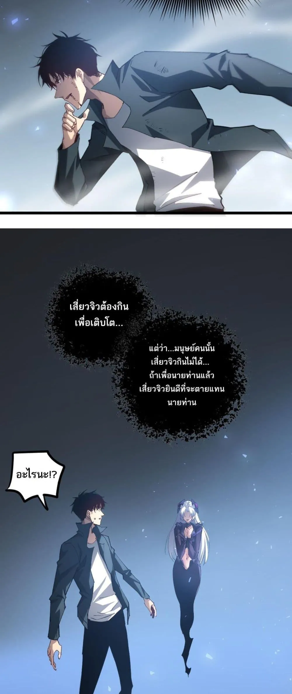 Overlord of Insects อาช_พระด_บเทพ เจ_าแห_งแมลงภ_ยพ_บ_ต_ ตอนที่ ตอนที่ 21 รูปที่ 13