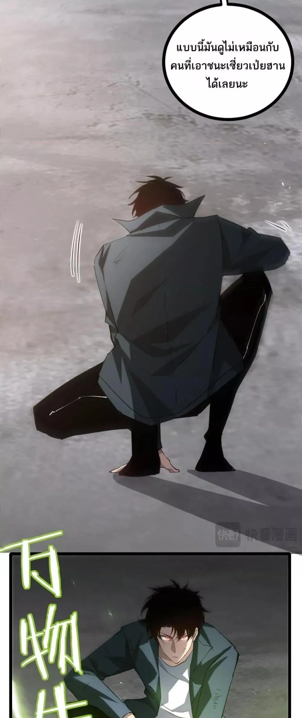 Overlord of Insects อาช_พระด_บเทพ เจ_าแห_งแมลงภ_ยพ_บ_ต_ ตอนที่ ตอนที่ 21 รูปที่ 16