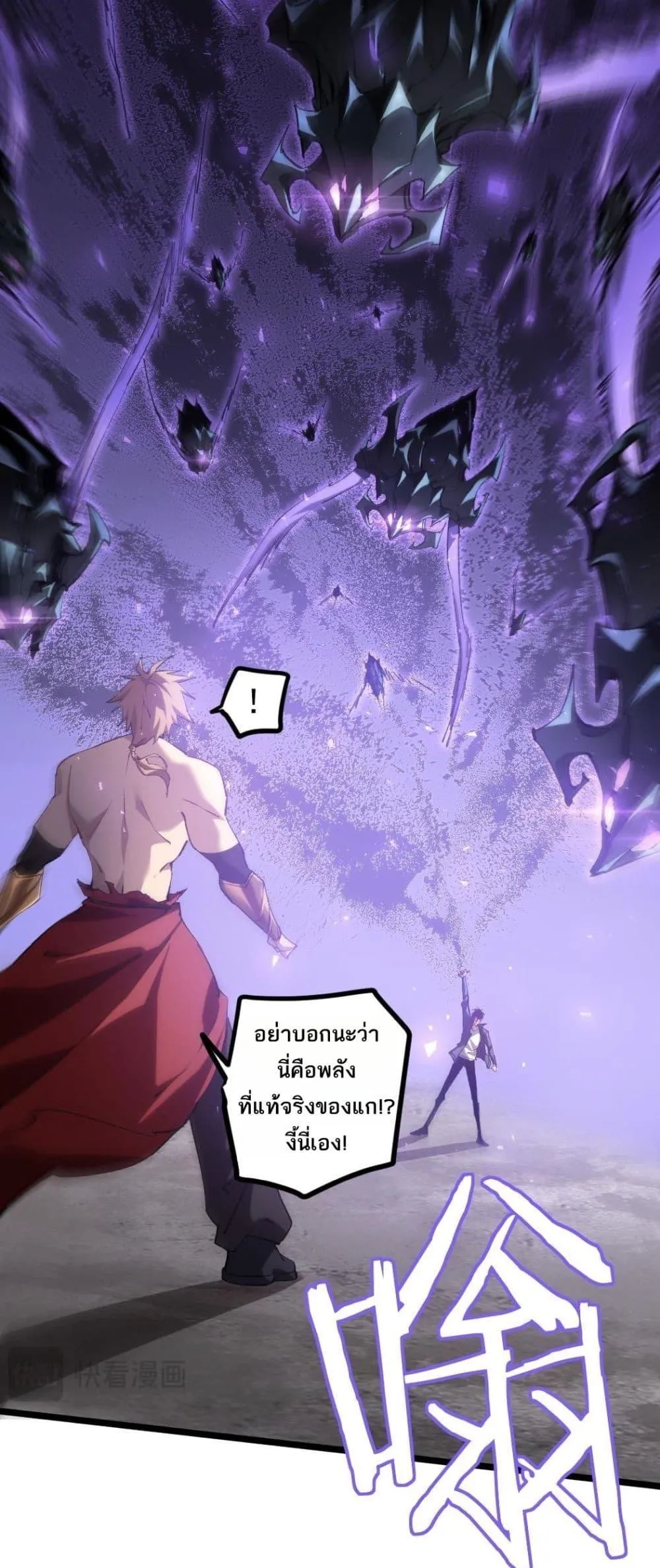 Overlord of Insects อาช_พระด_บเทพ เจ_าแห_งแมลงภ_ยพ_บ_ต_ ตอนที่ ตอนที่ 21 รูปที่ 23