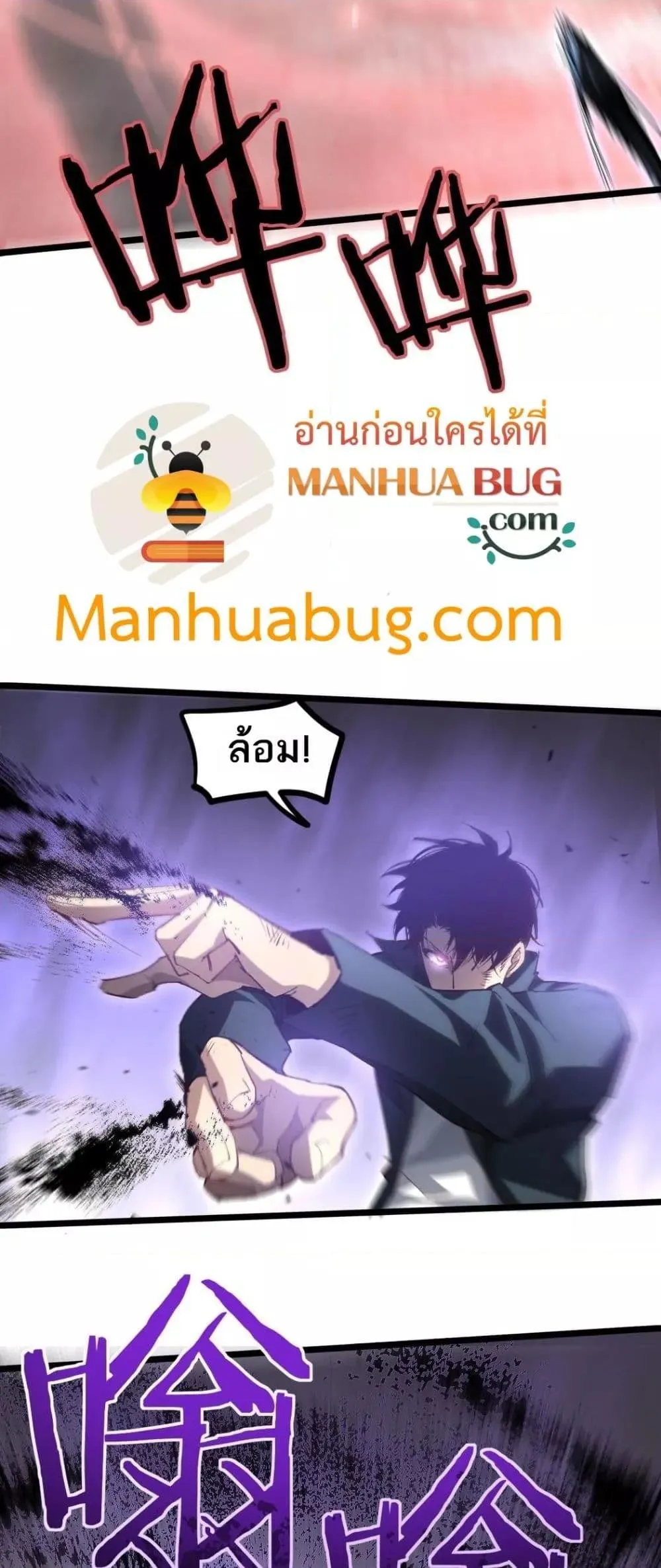 Overlord of Insects อาช_พระด_บเทพ เจ_าแห_งแมลงภ_ยพ_บ_ต_ ตอนที่ ตอนที่ 21 รูปที่ 25