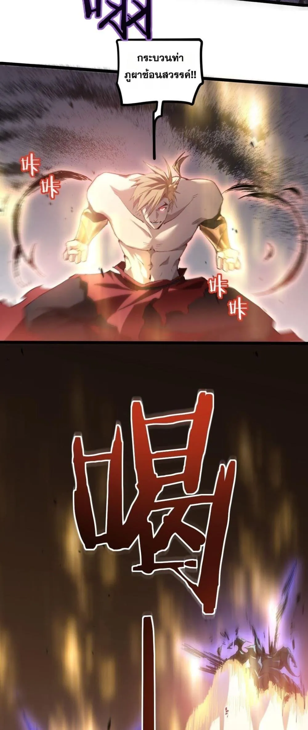 Overlord of Insects อาช_พระด_บเทพ เจ_าแห_งแมลงภ_ยพ_บ_ต_ ตอนที่ ตอนที่ 21 รูปที่ 27