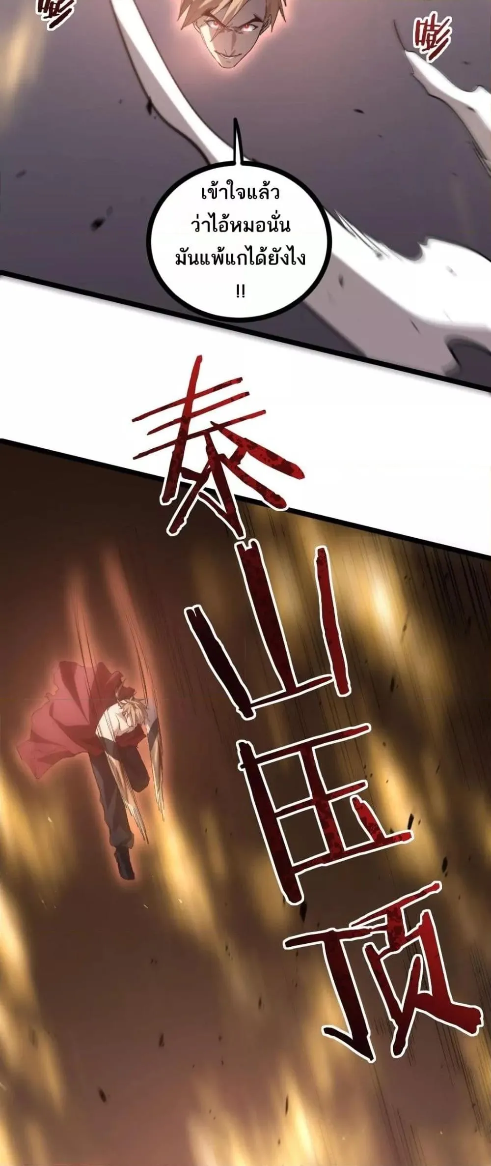 Overlord of Insects อาช_พระด_บเทพ เจ_าแห_งแมลงภ_ยพ_บ_ต_ ตอนที่ ตอนที่ 21 รูปที่ 35