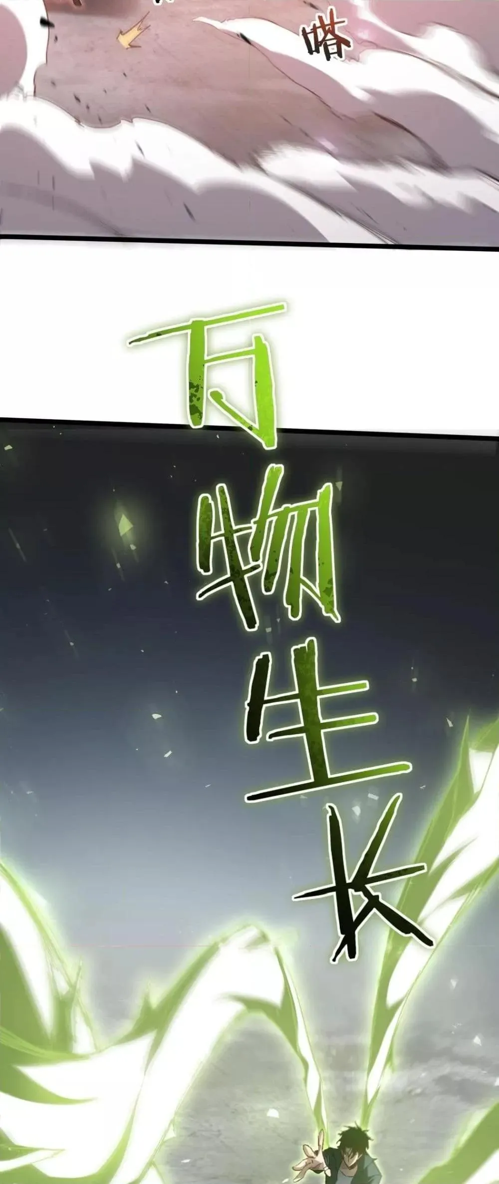 Overlord of Insects อาช_พระด_บเทพ เจ_าแห_งแมลงภ_ยพ_บ_ต_ ตอนที่ ตอนที่ 21 รูปที่ 42