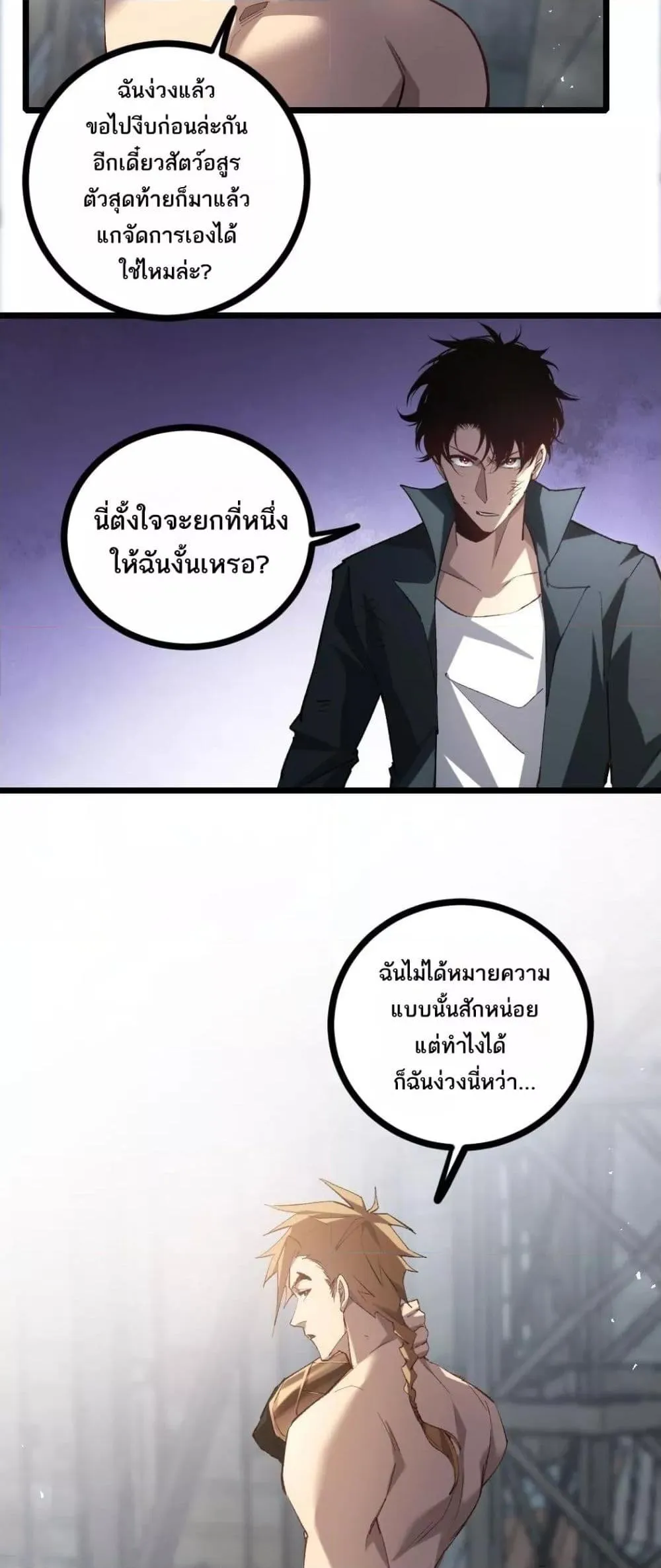 Overlord of Insects อาช_พระด_บเทพ เจ_าแห_งแมลงภ_ยพ_บ_ต_ ตอนที่ ตอนที่ 21 รูปที่ 46