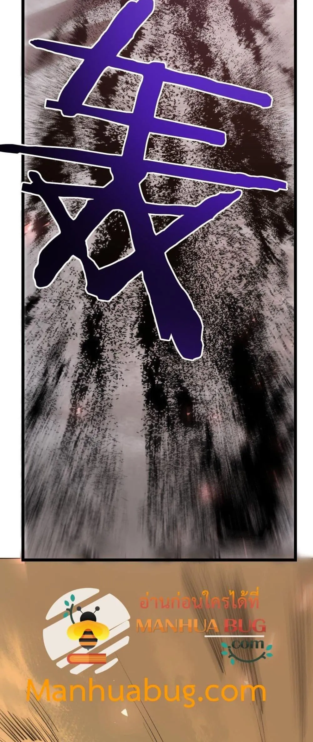 Overlord of Insects อาช_พระด_บเทพ เจ_าแห_งแมลงภ_ยพ_บ_ต_ ตอนที่ ตอนที่ 21 รูปที่ 5