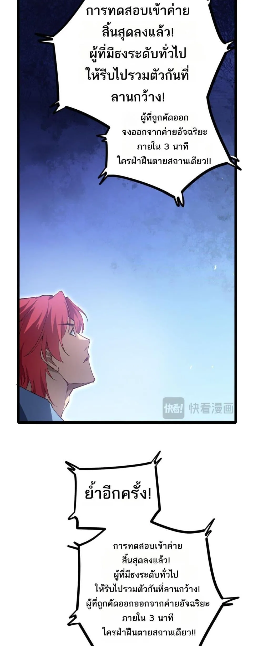 Overlord of Insects อาช_พระด_บเทพ เจ_าแห_งแมลงภ_ยพ_บ_ต_ ตอนที่ ตอนที่ 22 รูปที่ 16