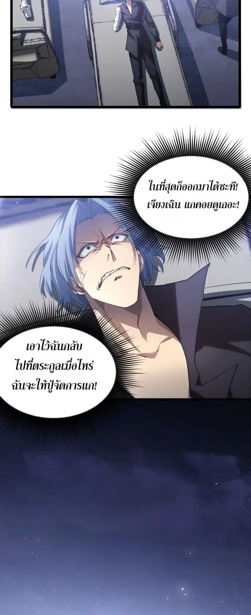 Overlord of Insects อาช_พระด_บเทพ เจ_าแห_งแมลงภ_ยพ_บ_ต_ ตอนที่ ตอนที่ 22 รูปที่ 19